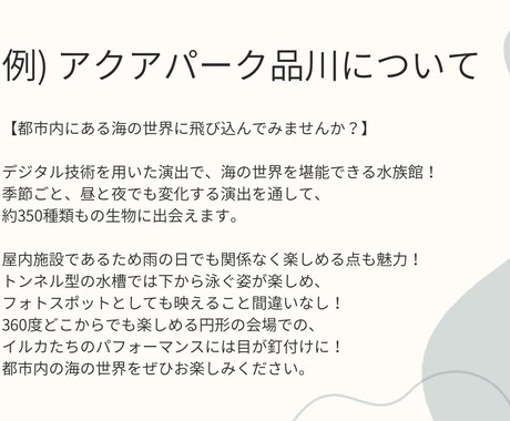 SNS向けのキャッチーな文章かんがえます sns向けの200字程度の紹介文4つ作成します。 イメージ2