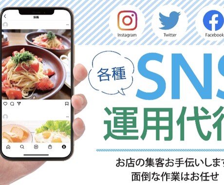 プロが1ヶ月Instagramの運用代行します 画像を送るだけで完全お任せ！店舗運営に集中して頂けます！ イメージ1