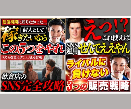 格安！YouTubeサムネイルを作成します 修正無制限！プロが作る印象に残るサムネイル イメージ2