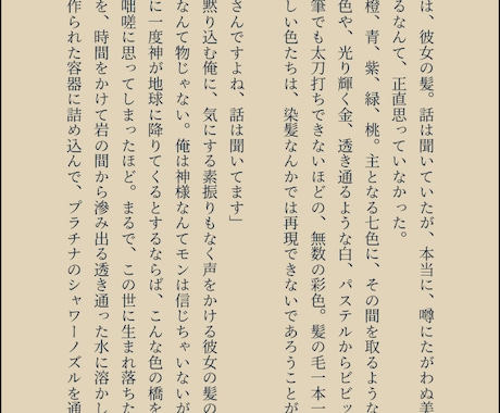 テーマに沿って短編小説書かせていただきます 読みたいテーマの小説がなかなか見つからない方へ！ イメージ2