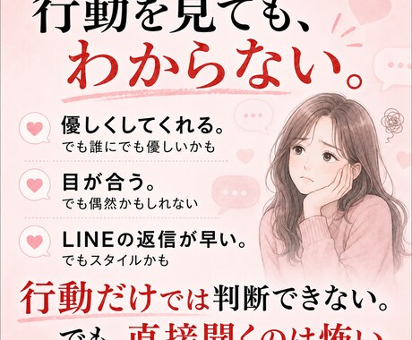 脈あり脈なしを見極める言葉の相談します この一言を使うだけで相手の本音が見えてくる、その方法 イメージ2