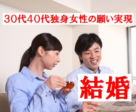 効験強力★二枚の霊符で結婚へ導きます 【30代40代独身女性向】★本名不要★霊符画像をスマホに イメージ1
