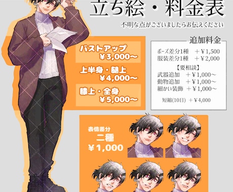 TRPG等の立ち絵、承ります 一目で"らしい"と思える立ち絵を作ります イメージ2