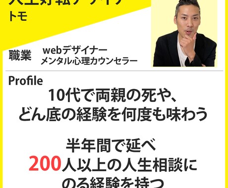 悩み事、悩み多き人生の方、相談に乗ります 疲れた 楽しくない 上手くいかない 辛い お金　人間関係など イメージ2