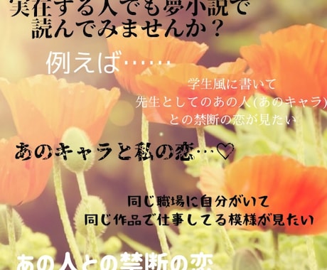 あなたが読みたい小説書きます キュンとしたい!あの人との恋が見たい!などお応えします イメージ1