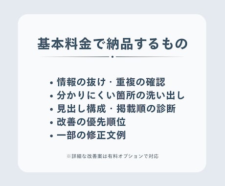既存の事務・接客マニュアルを診断します 抜け・重複・分かりにくさを整理し、改善案を出します イメージ2