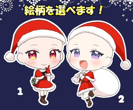 クリスマス量産SD ミニキャライラスト描きます 商業アニメグッズ、アイドルグループ担当経験あり！ イメージ2