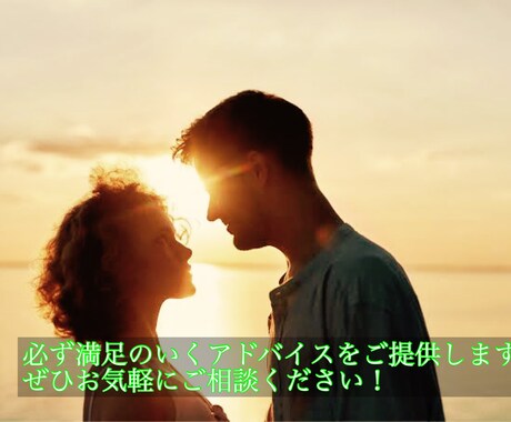 あなたの悩み必ず解決させます 片思い、恋人との悩み等全てお任せ下さい！ イメージ2