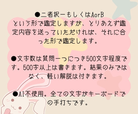 二者択一占い✡または、YES/NO占い✴します 基本24時間以内に鑑定します❣️最短1時間❣️ イメージ2