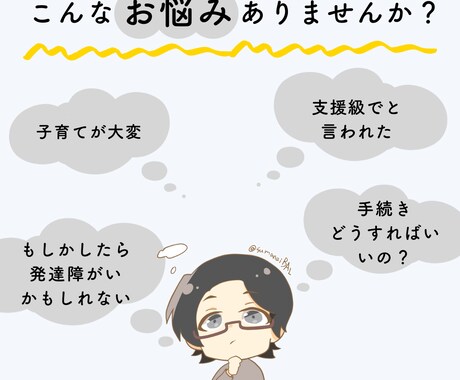 発達障がい児のママが相談に乗ります 実際経験してきたからこそできる話があります イメージ1