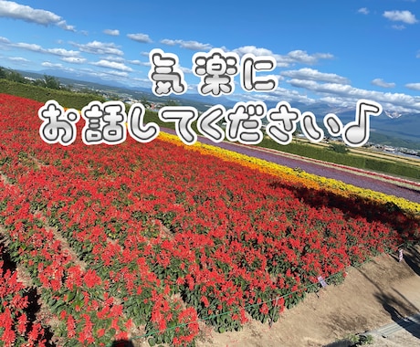 誰でも気楽にお話しできます もう無理かもそんな時こそチャンス。 イメージ1