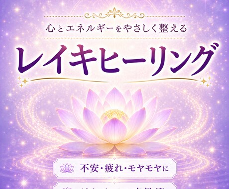 オーダーメイドでヒーリングをします 心の重さをそっとほどく、やさしいヒーリング イメージ1