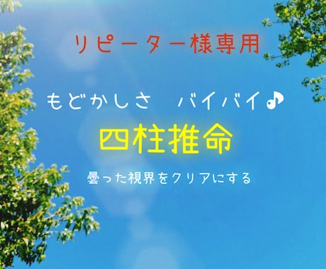 リピーター様専用の鑑定になります 既に鑑定させていただいたことのあるお客様へ イメージ1