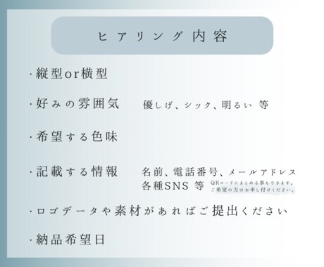 あなただけの名刺をお好きな雰囲気でお作りします 空間を創る デザインで周りと差をつけませんか？ イメージ2