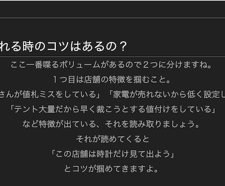副業せどりで稼ぐノウハウ大量14個セット提供します 合計500ページ以上の超ボリューム❗未経験・初心者向け❗ イメージ2
