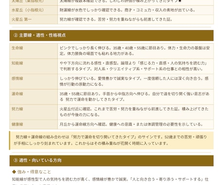 右手相をヒントに、仕事、お金、今を整える鑑定します 鑑定だけじゃなく、悩みに寄り添い前向きな一歩を後押し イメージ2