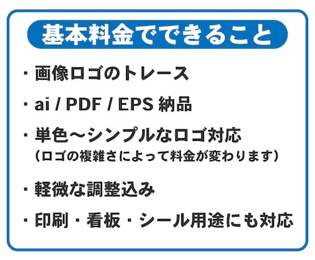 ロゴ画像をIllustratorでベクター化します PNG・JPGロゴ｜印刷会社経験者が入稿データ対応 イメージ2