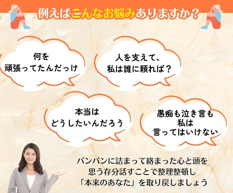 支える人であるあなたの心と人生を電話相談で整えます -愚痴も本音も大切に、これからを一緒に整理しましょう- イメージ2