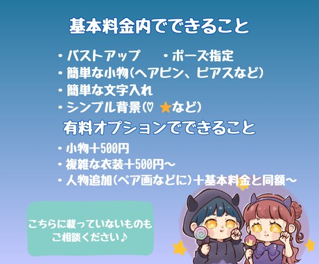 個性輝く✨オーダーイラストお描きします 多用途でご使用可！個性溢れるフルオーダーイラストはいかが？ イメージ2