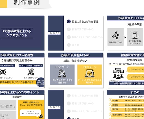 Canvaで図解・スライド資料の作成いたします 伝わるセミナー資料・営業資料・プレゼン資料 イメージ2
