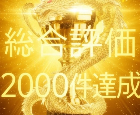 破格八世代・五百十名様先祖　水子供養を１回でします 親孝行　潜在意識　厄除け　結婚運　先祖供養　子孫繁栄霊視故人 イメージ2