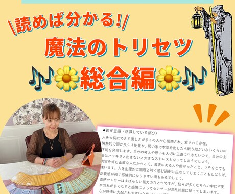 あなたの本質や能力が分かる取扱説明書をお届けします 本当の自分に戻ることで人生は劇的に変わります！ イメージ1