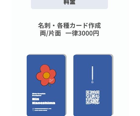 名刺・ショップカード・その他カード類お作りします 低価格であなたの「好き」をデザインに！各種カードデザイン作成 イメージ2