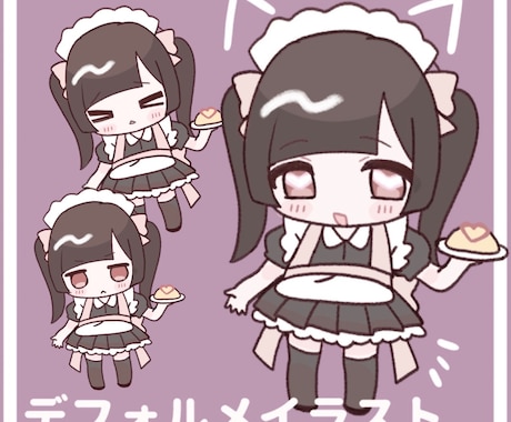 かわいいデフォルメイラストを描きます イメージ1