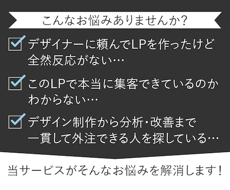 分析改善あり！高品質LPをプロが制作します 構成・ライティング・デザインまで全てサポート可能！ イメージ2