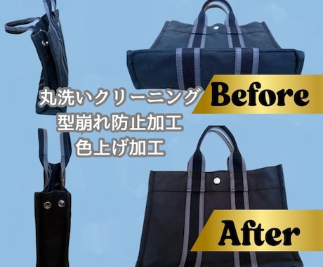 キャンバスバッグ、布バッグ形成、クリーニングします 綺麗にして型崩れしたバッグを形成します。 イメージ1