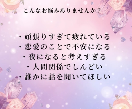 看護師経験あり￤頑張りすぎた心を占います 頑張りすぎるあなたの心の保健室 イメージ2