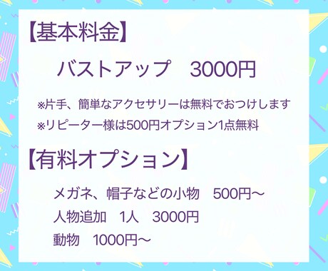 アニメ風で好印象♡オシャレ可愛い似顔絵描きます 商用可、ラフ修正無制限！！アイコンやプレゼントにもgood イメージ2