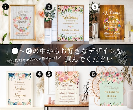 華やかで"大人可愛い"ウェルカムボード作ります デザイン歴10年/飾るだけでその場がパッと華やかに♪ イメージ2