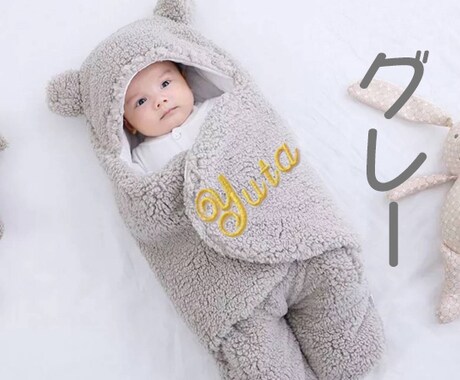 クマのおくるみ、お作りします 赤ちゃんの可愛い頃の姿を更に可愛く！ イメージ2