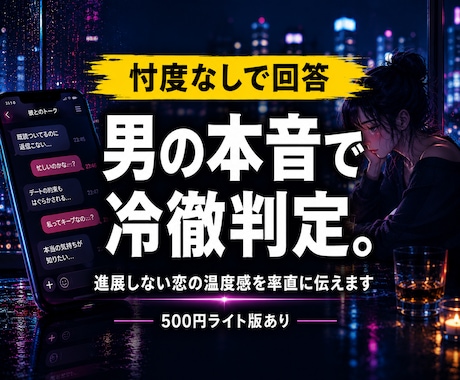 進展しない恋の温度感を男性目線で冷徹に判定します 期待していいか分からない今の状況を率直に整理 イメージ1