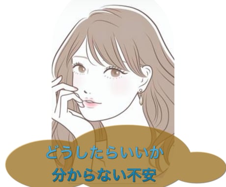 5分でも大丈夫です、グチ聞き相談いたします 今すぐ誰かと話したい！会社や人間関係の愚痴など吐きだしたい方 イメージ2