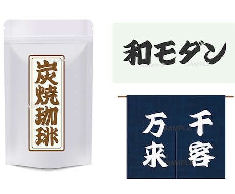 江戸文字風のロゴデザインを作成します ロゴ作成 筆文字 手書き風 和風 歌舞伎文字 タイトル イメージ2
