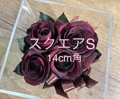 プロポーズの花束・結婚式ブーケ　記念の花を残します ②【スクエアS】大切なお花の保存　ブーケ・プロポーズの花束 イメージ2