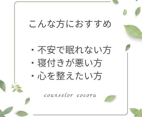 眠れない夜に心と体を整えるPDFをお届けします 心と眠りを整える簡単セルフケアです。 イメージ2
