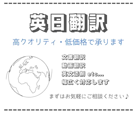 最安値！英日の翻訳をいたします YouTube等の動画翻訳も承ります！ イメージ1