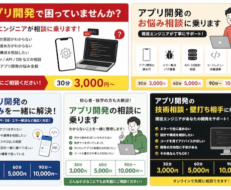 モバイルアプリ・業務システムの相談、承ります イメージ1