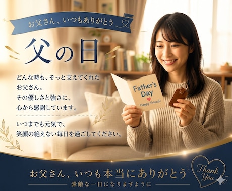 父の日ありがとう動画｜写真で制作します イメージ1