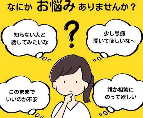 ゆっくり優しくお話します たくさん、お話聞かせてくださいね(^^) イメージ1