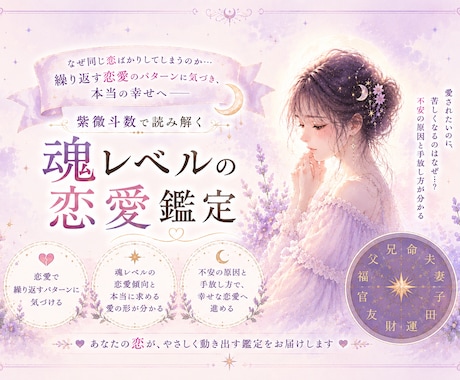 繰り返す報われない恋の理由を視ます その苦しい恋には魂の記憶が影響しているのかも… イメージ1