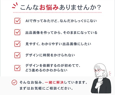 ココナラ相談カテゴリ特化｜出品画像をお作りします ** サービスの第一印象を彩る、1枚目へ ** イメージ2