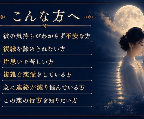 彼の気持ちを霊視｜復縁・片思いの不安を読み解きます 霧の中にいる恋愛に、答えを降ろします イメージ2