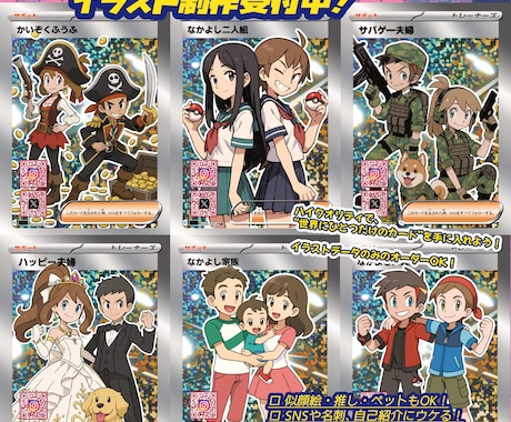 推し活・記念日に最適！特別なトレカ似顔絵作成します 実物カード印刷とホログラム加工対応の特別仕様トレカ似顔絵 イメージ2