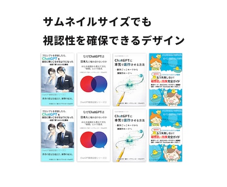 Kindle書籍の表紙デザイン作ります サムネでも目を引く電子書籍カバー イメージ2