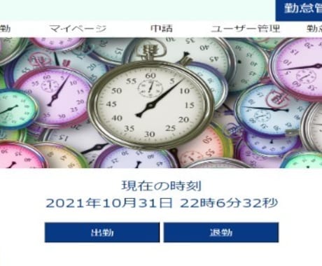 javaでweb勤怠管理を作れるようになれます PCしかない0ベースの初心者からでも学べる イメージ1