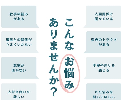 エンパス体質の私が辛いお悩み、愚痴をお聞きします モヤモヤ、愚痴でも大丈夫！病気やお薬の不安もお聞きします イメージ1